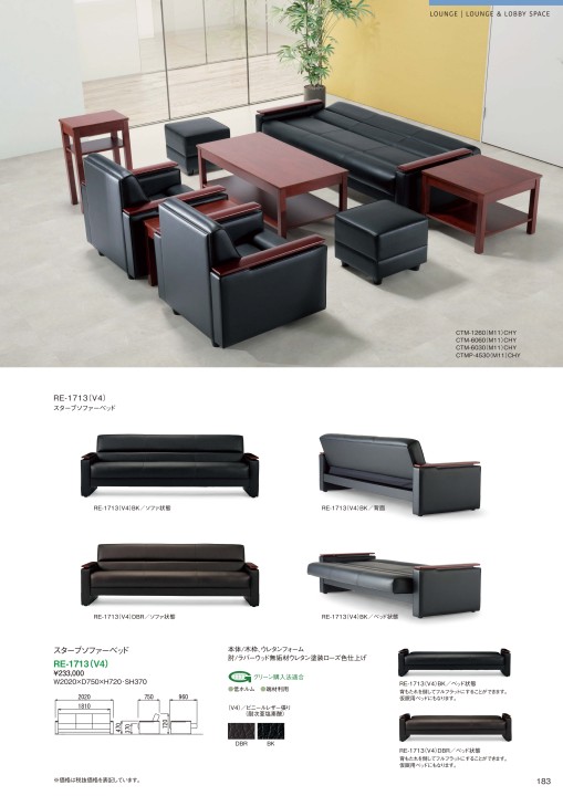 AICO OFFICE FURNITURE 2022