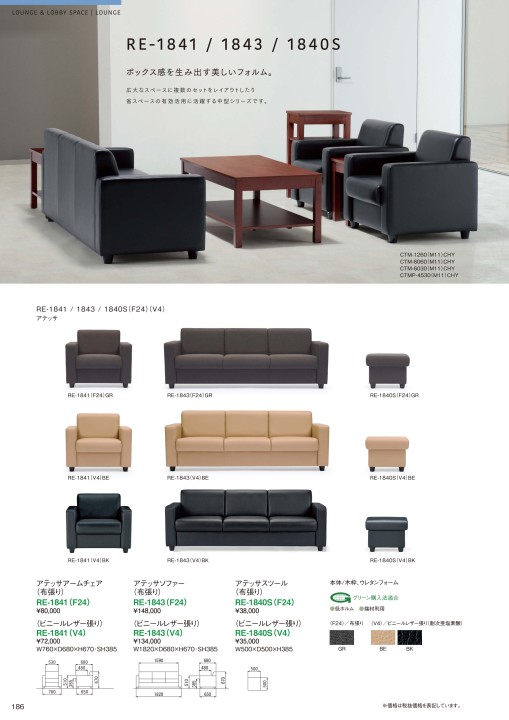 AICO OFFICE FURNITURE 2022